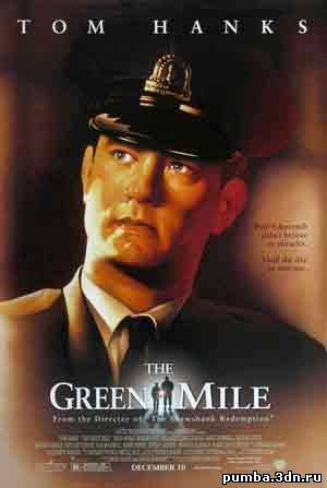 Зеленая миля\The Green Mile, 1999