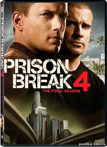 Побег / Prison Break 4 сезон