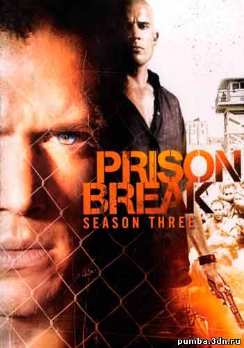 Побег / Prison Break 3 сезон