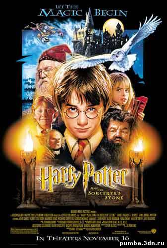 Гарри Поттер и философский камень / Harry Potter and the Sorcerer's Stone 2001