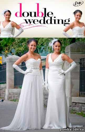 Двойная свадьба \ Double Wedding 2010