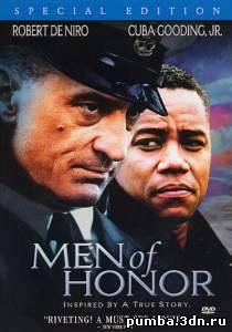 Военный ныряльщик / Men of Honor (2000)